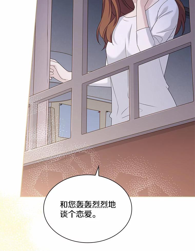 《爱情，进行时》42.遭受处罚 第74页