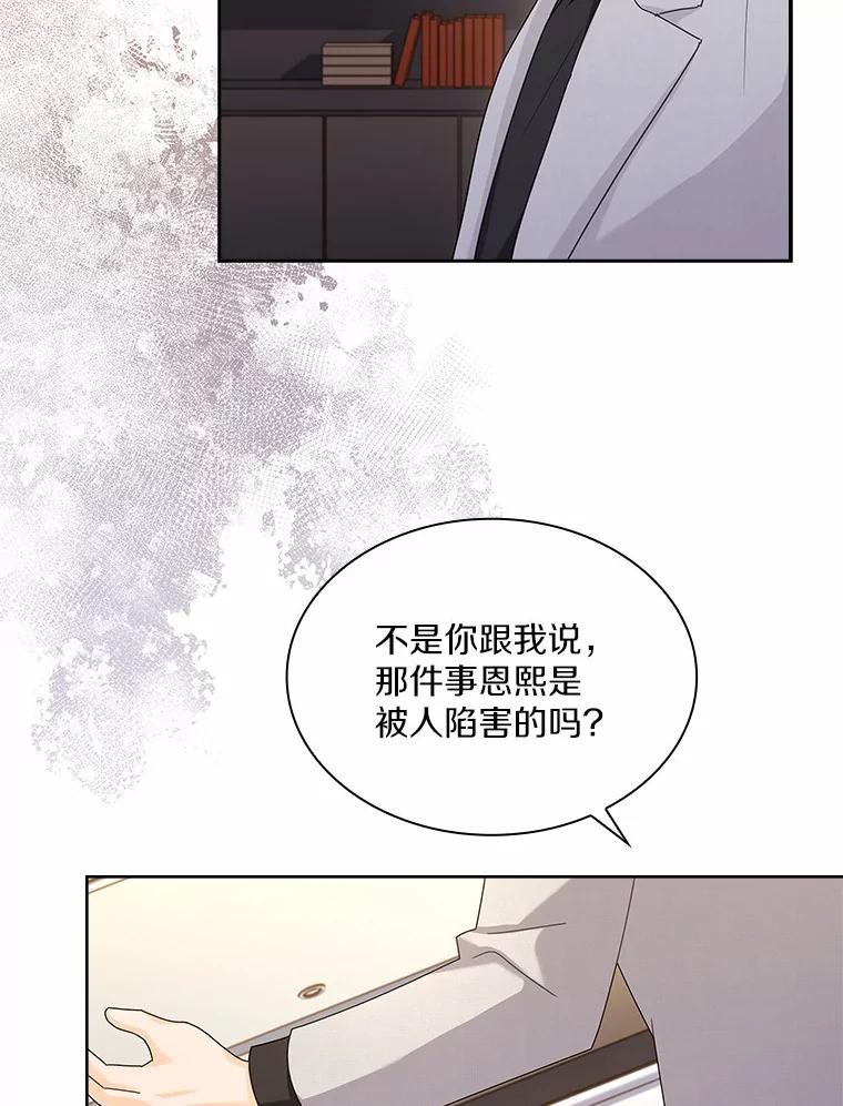《爱情，进行时》42.遭受处罚 第15页