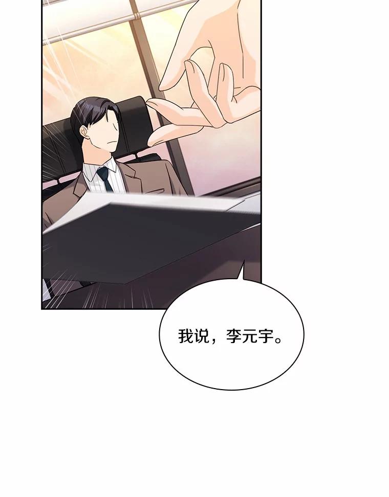 《爱情，进行时》42.遭受处罚 第10页