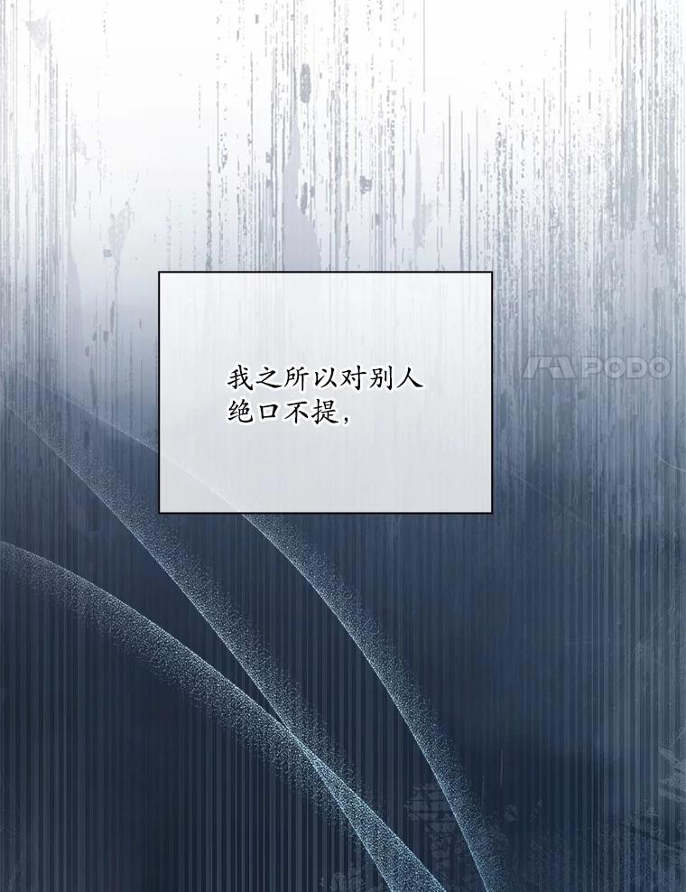 《爱情，进行时》42.遭受处罚 第102页
