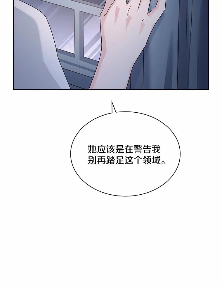 《爱情，进行时》42.遭受处罚 第71页