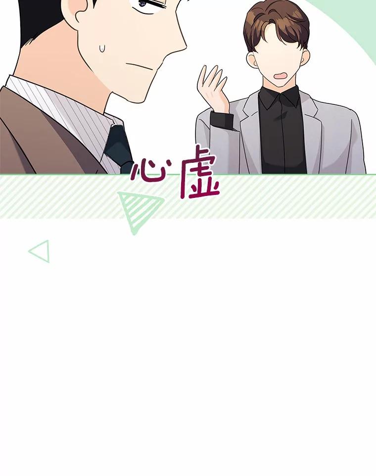 《爱情，进行时》42.遭受处罚 第26页