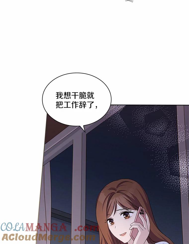 《爱情，进行时》42.遭受处罚 第73页