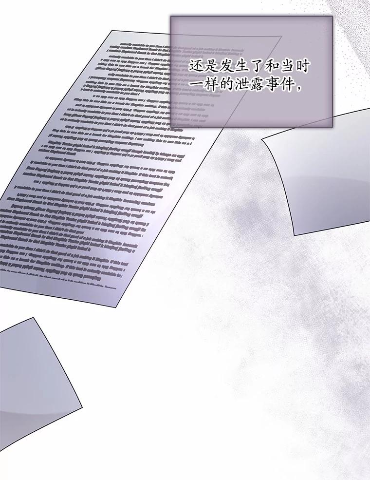 《爱情，进行时》42.遭受处罚 第32页