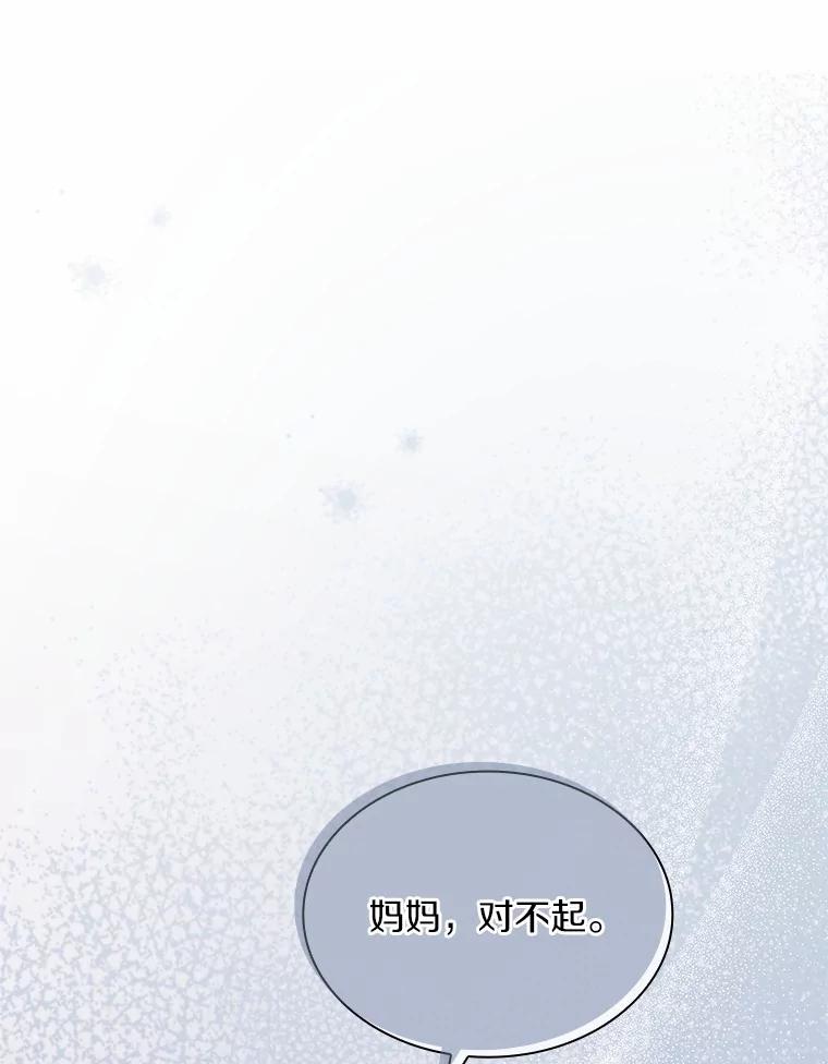 《爱情，进行时》42.遭受处罚 第108页