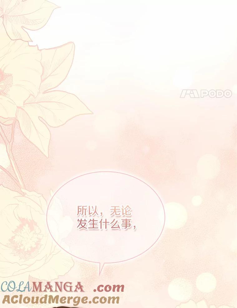 《爱情，进行时》42.遭受处罚 第85页