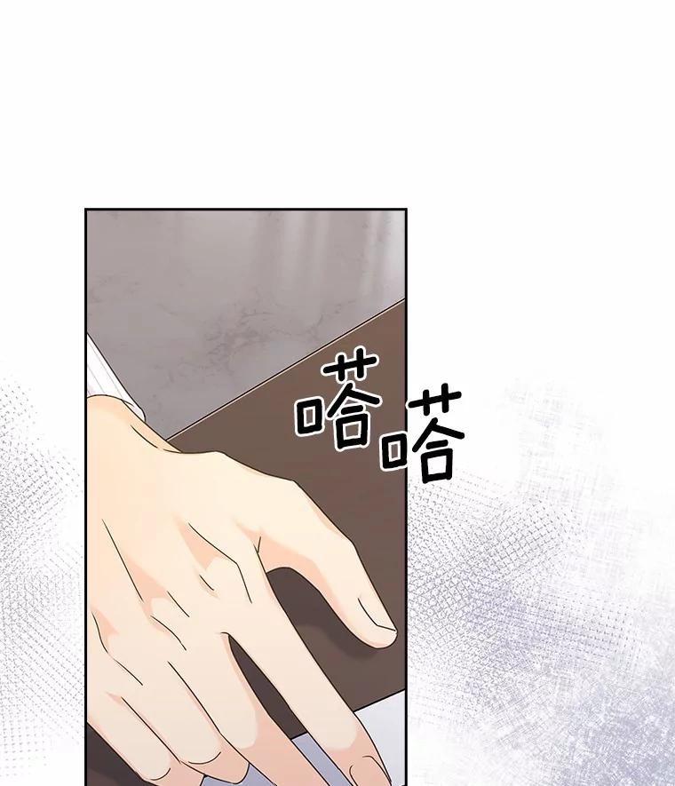 《爱情，进行时》42.遭受处罚 第39页