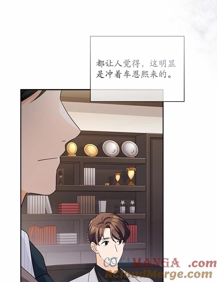 《爱情，进行时》42.遭受处罚 第33页