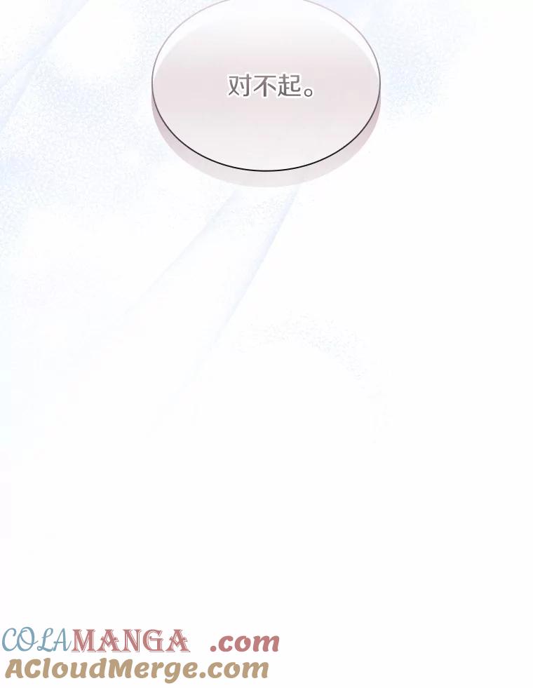 《爱情，进行时》42.遭受处罚 第113页