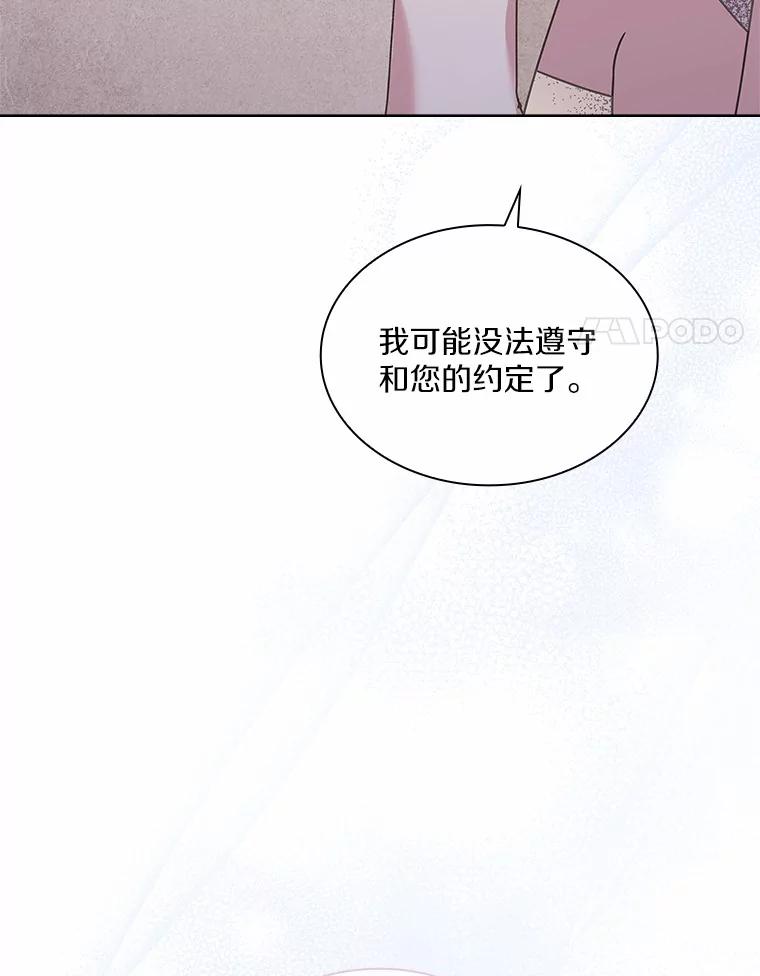 《爱情，进行时》42.遭受处罚 第112页