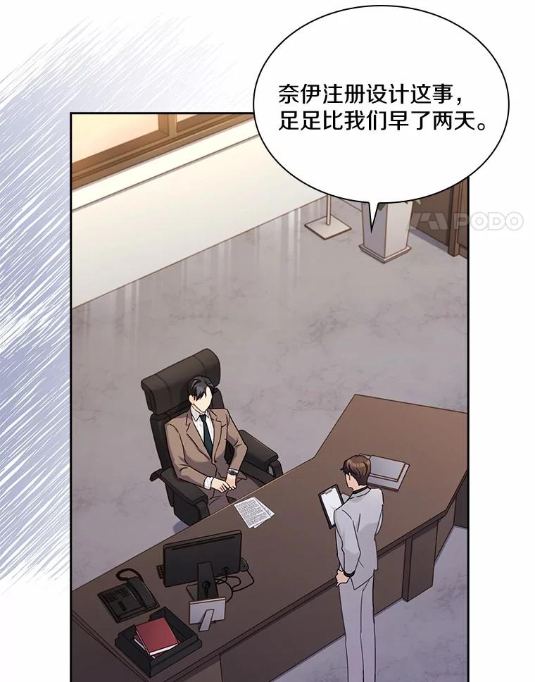 《爱情，进行时》42.遭受处罚 第4页