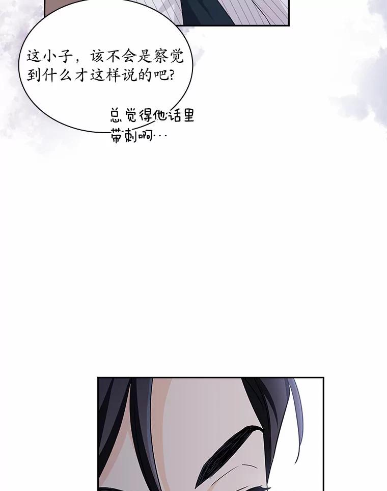 《爱情，进行时》42.遭受处罚 第28页