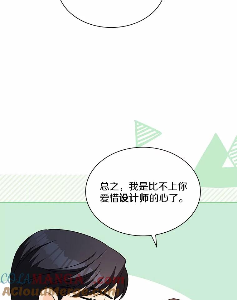 《爱情，进行时》42.遭受处罚 第25页
