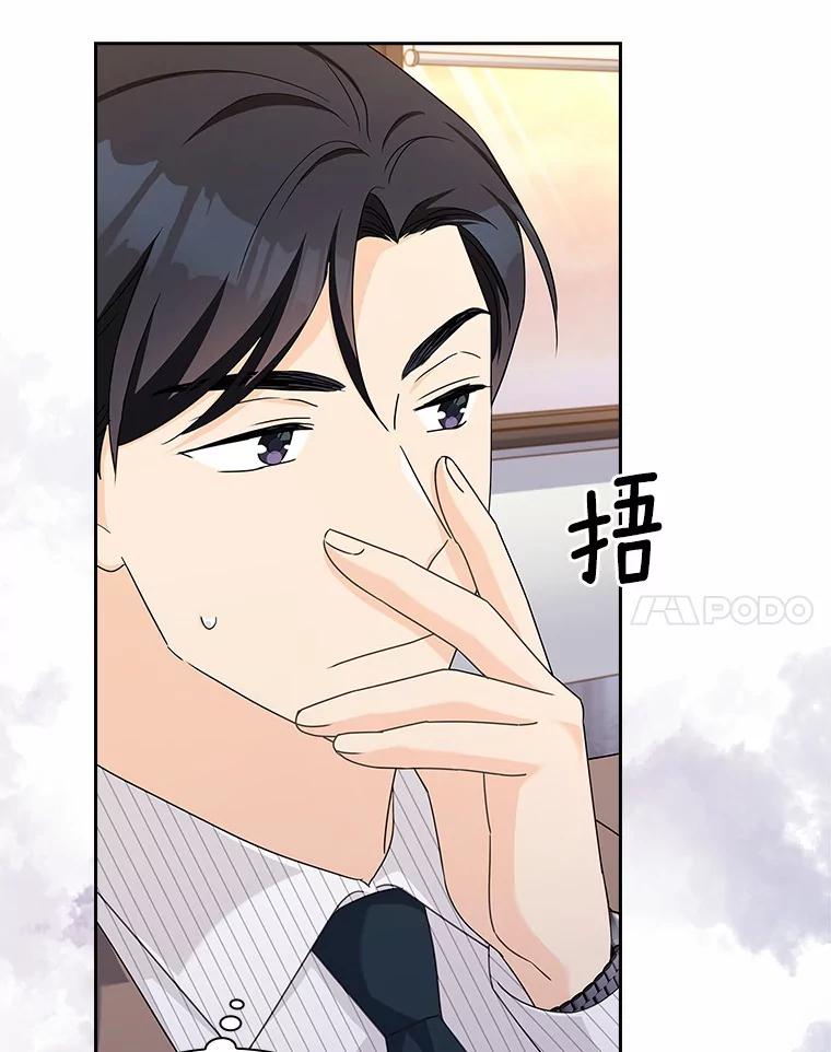 《爱情，进行时》42.遭受处罚 第27页