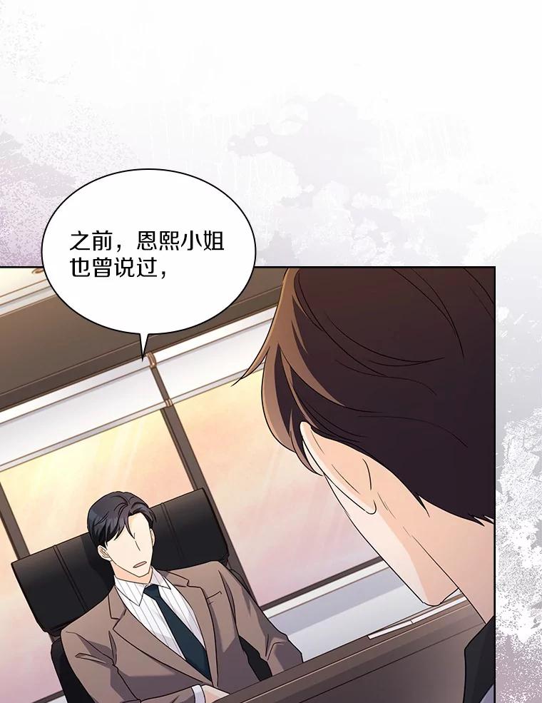 《爱情，进行时》42.遭受处罚 第36页