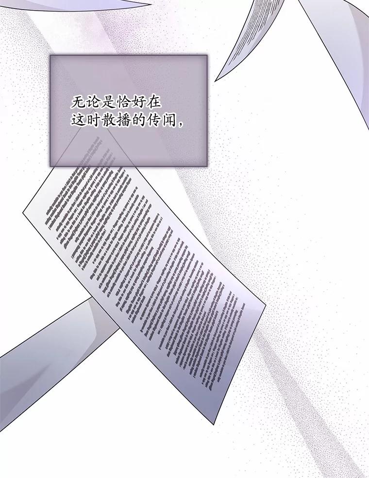 《爱情，进行时》42.遭受处罚 第31页