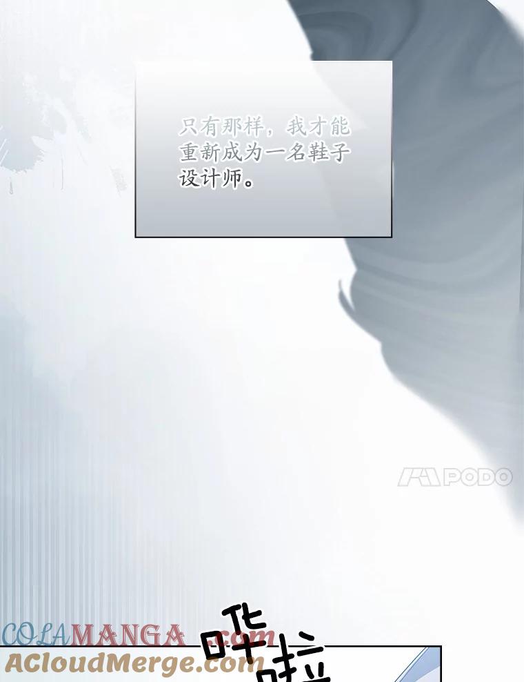 《爱情，进行时》42.遭受处罚 第105页