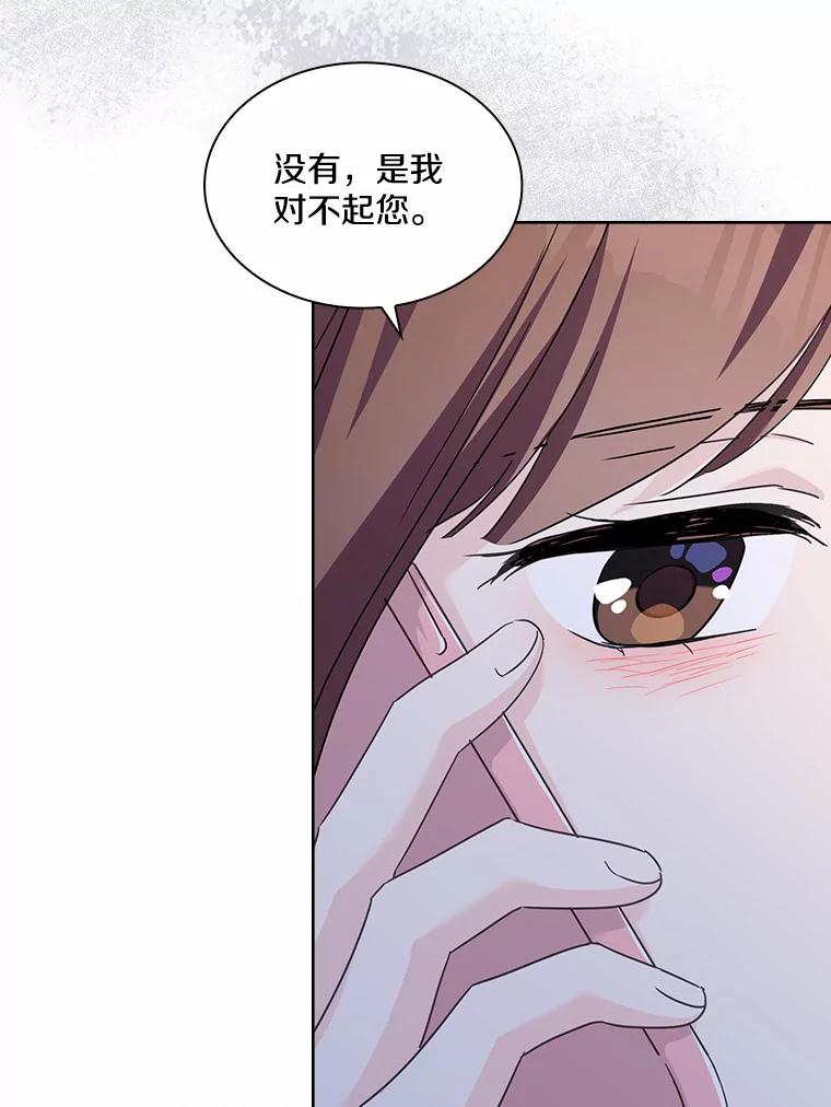 《爱情，进行时》42.遭受处罚 第66页