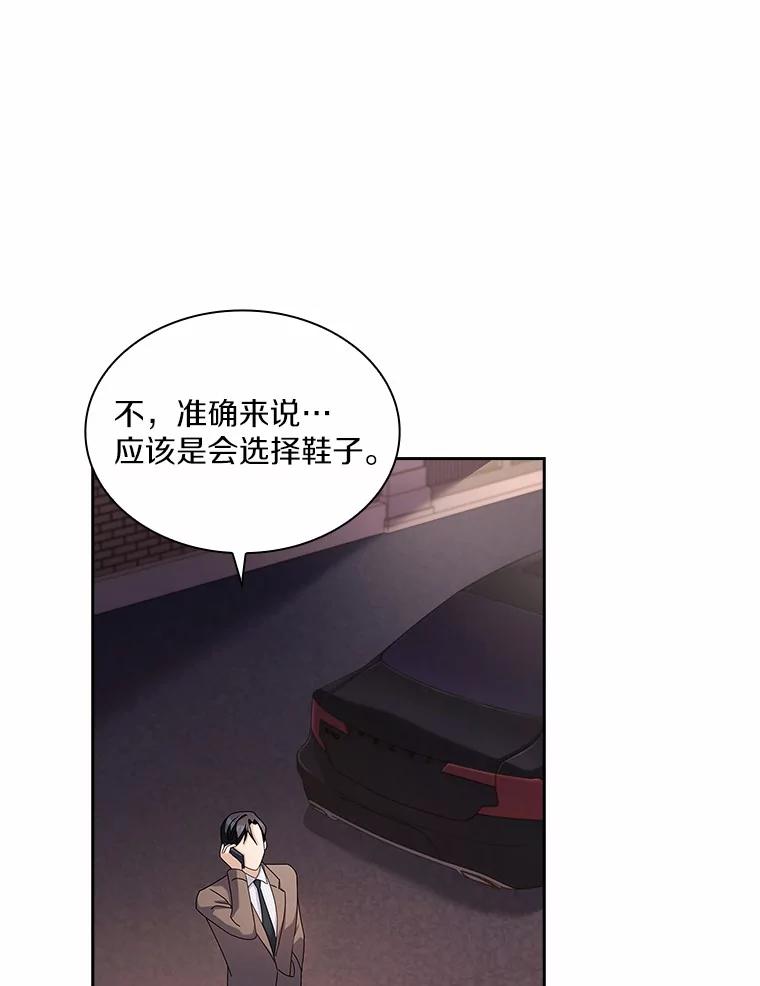 《爱情，进行时》42.遭受处罚 第79页
