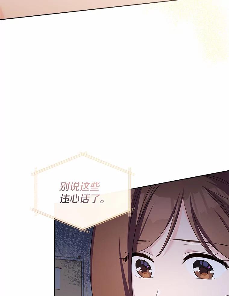《爱情，进行时》42.遭受处罚 第76页