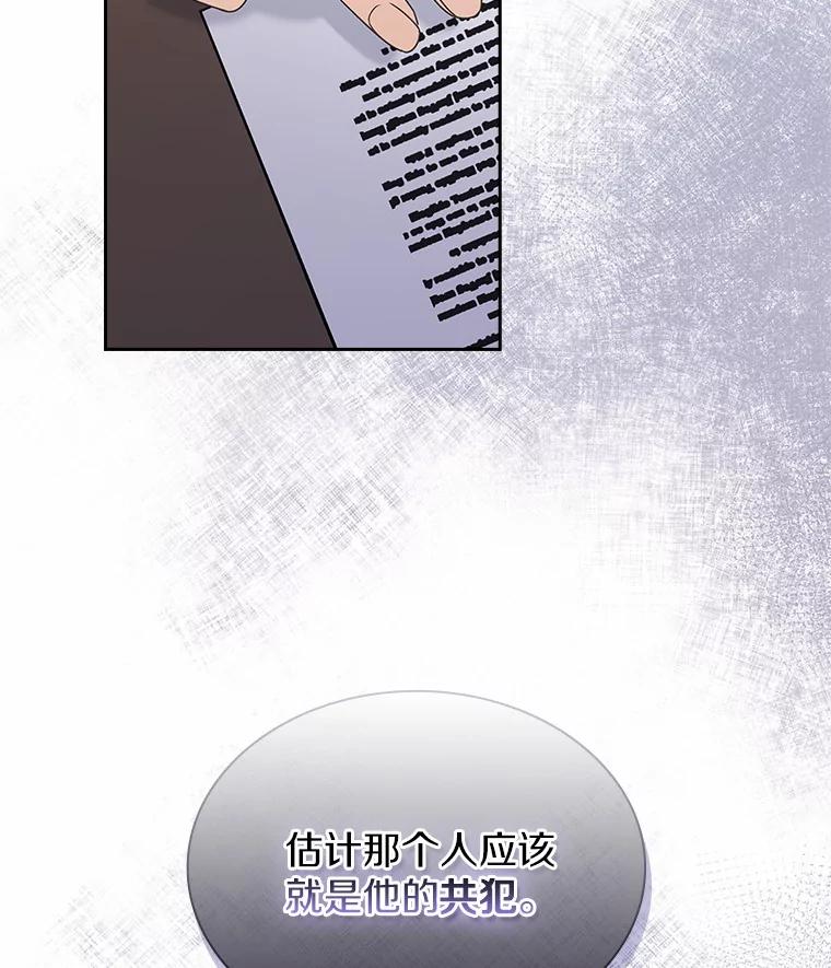 《爱情，进行时》42.遭受处罚 第40页