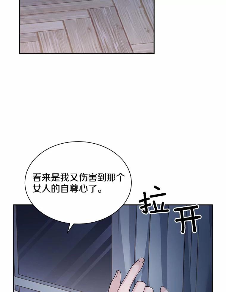 《爱情，进行时》42.遭受处罚 第70页