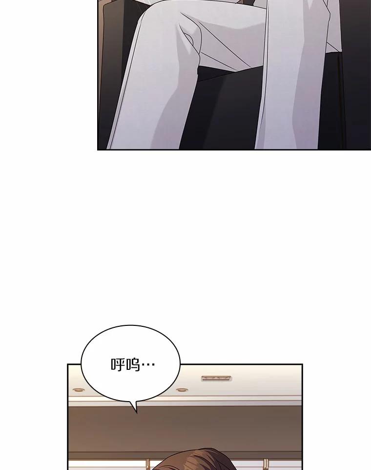 《爱情，进行时》42.遭受处罚 第23页