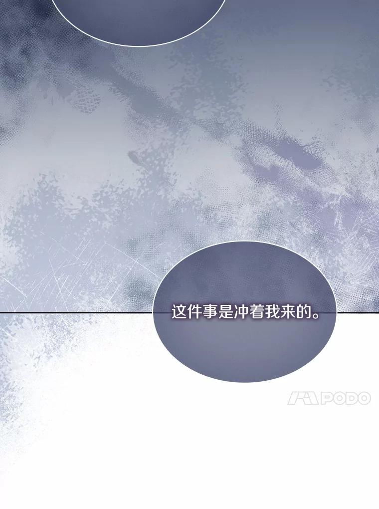 《爱情，进行时》42.遭受处罚 第68页