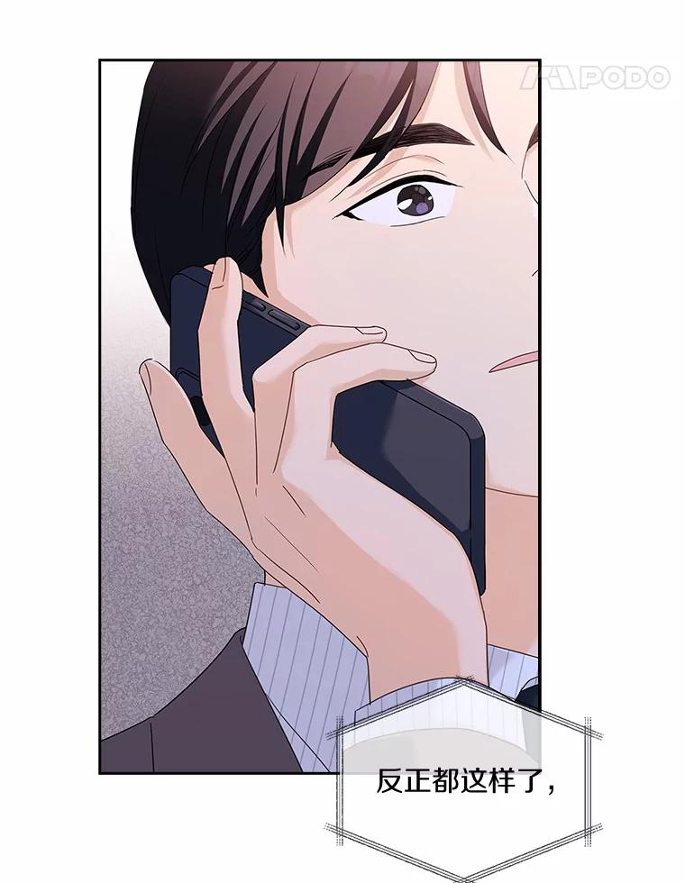 《爱情，进行时》42.遭受处罚 第72页