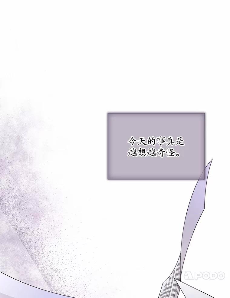 《爱情，进行时》42.遭受处罚 第30页