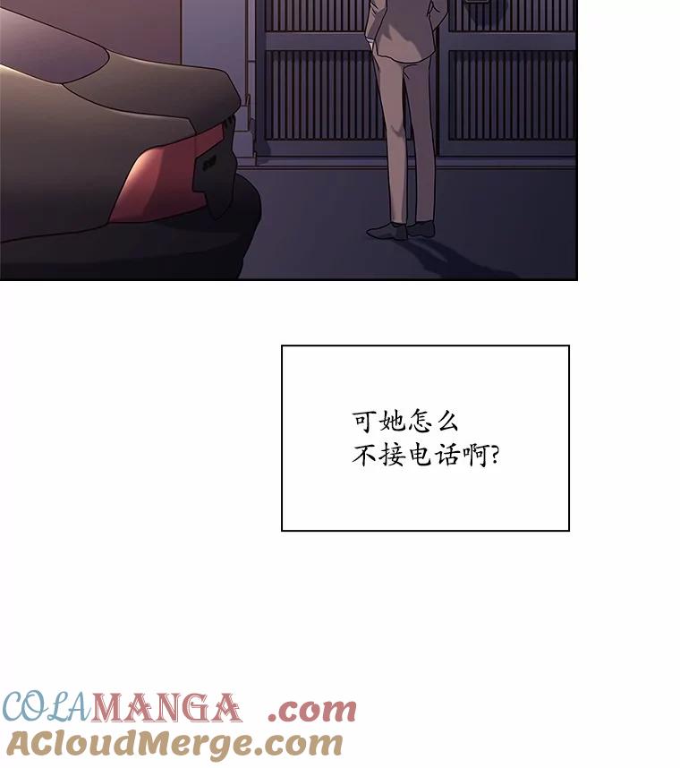 《爱情，进行时》42.遭受处罚 第49页
