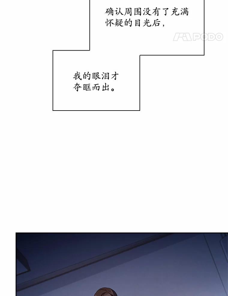 《爱情，进行时》42.遭受处罚 第99页