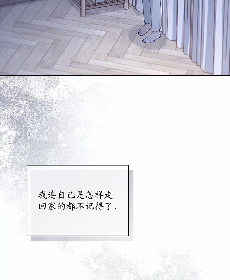 《爱情，进行时》42.遭受处罚 第96页