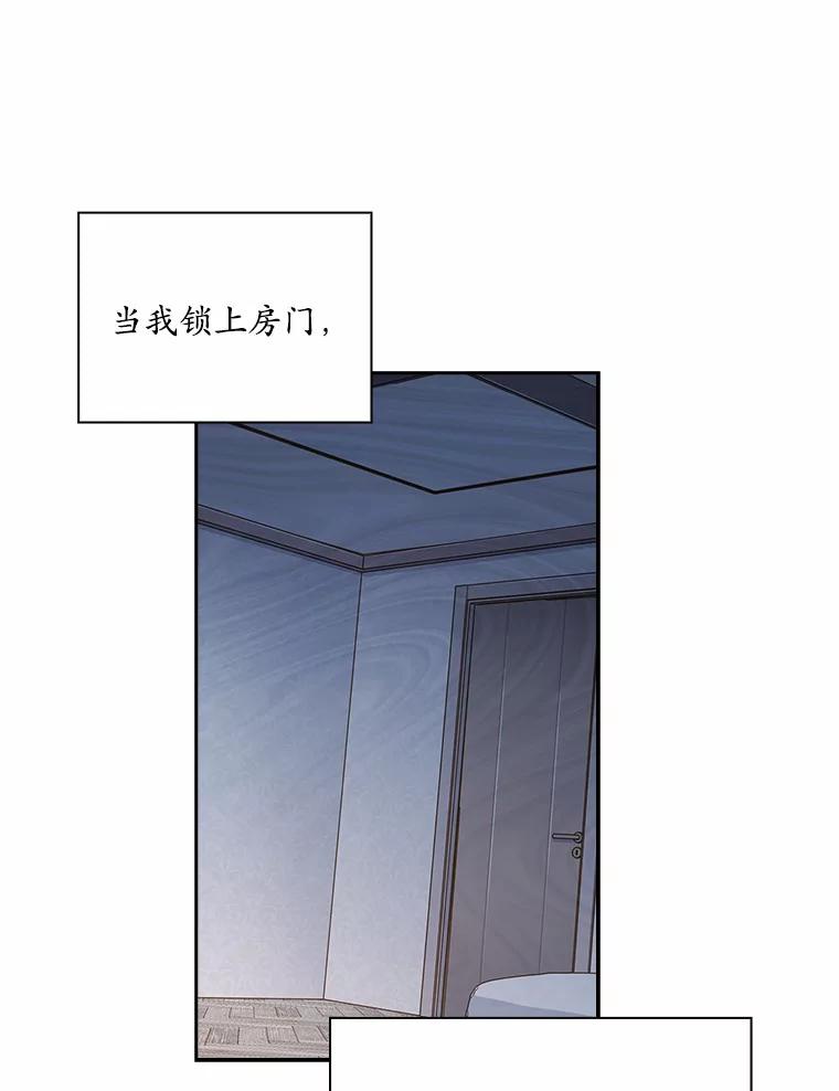 《爱情，进行时》42.遭受处罚 第98页