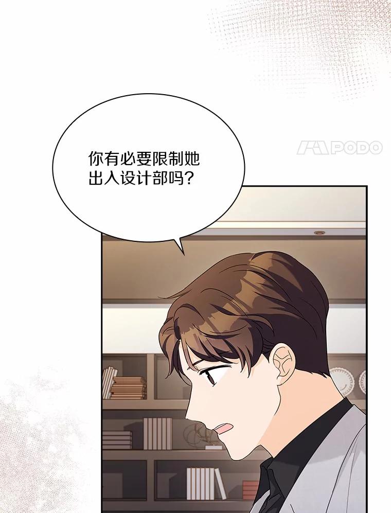 《爱情，进行时》42.遭受处罚 第14页