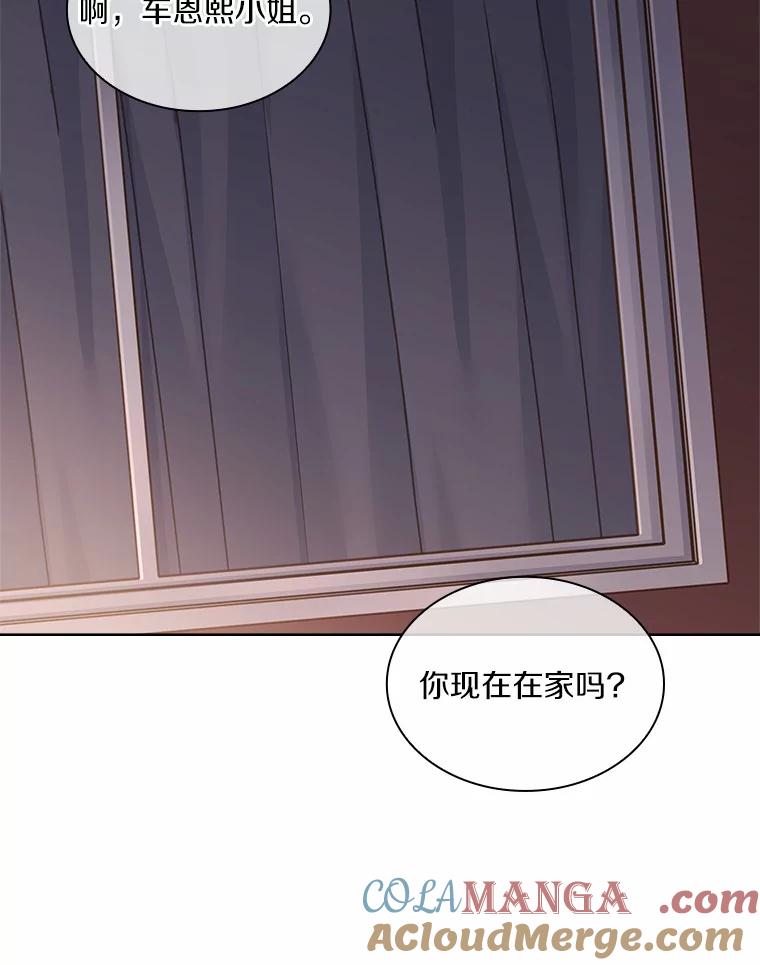 《爱情，进行时》42.遭受处罚 第53页