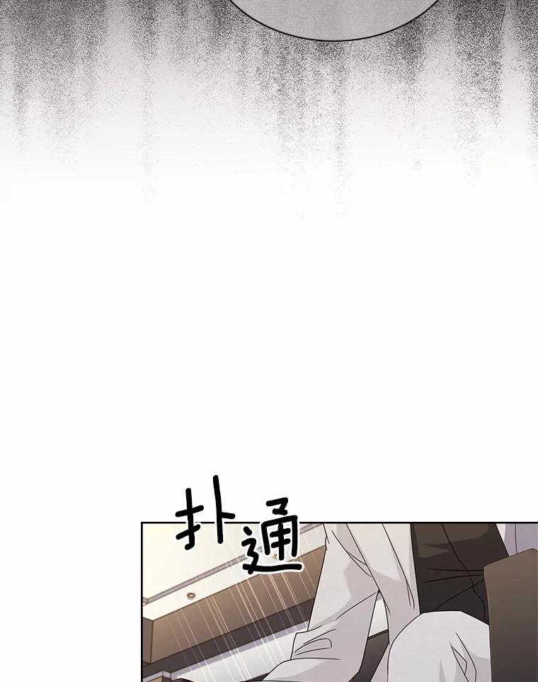 《爱情，进行时》42.遭受处罚 第22页