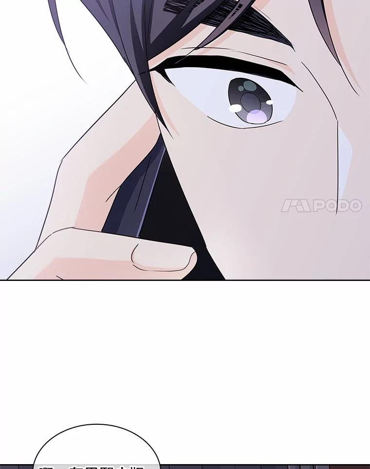 《爱情，进行时》42.遭受处罚 第52页
