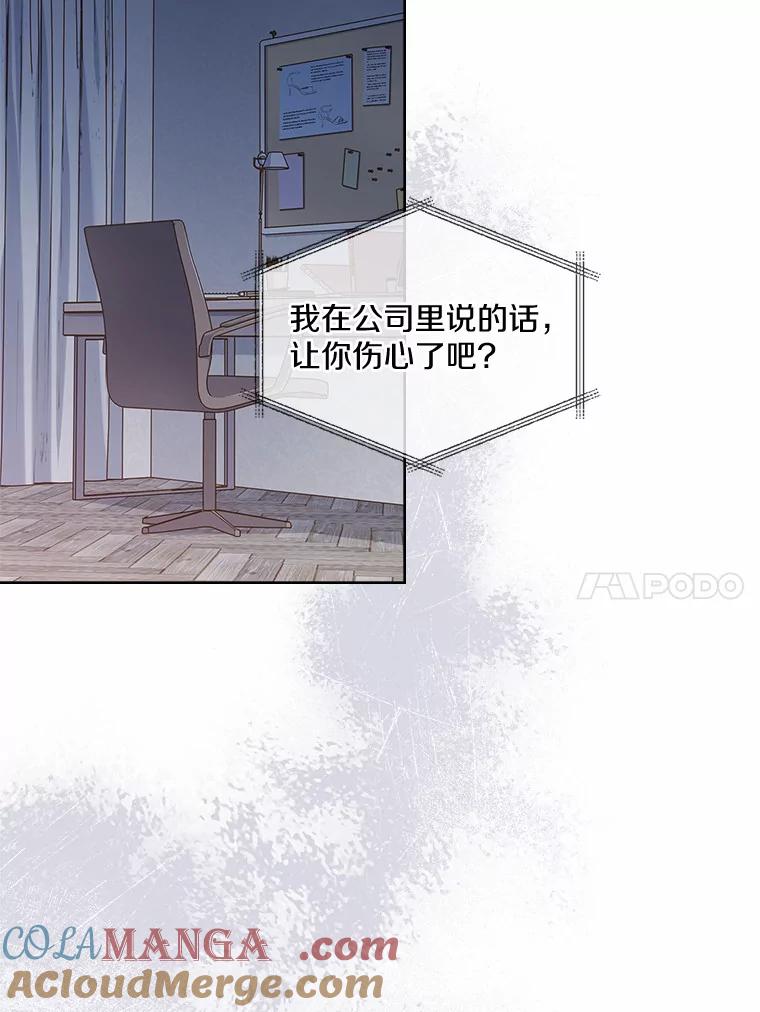 《爱情，进行时》42.遭受处罚 第65页