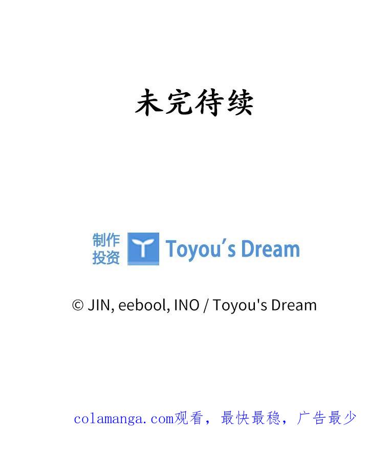 《爱情，进行时》42.遭受处罚 第114页