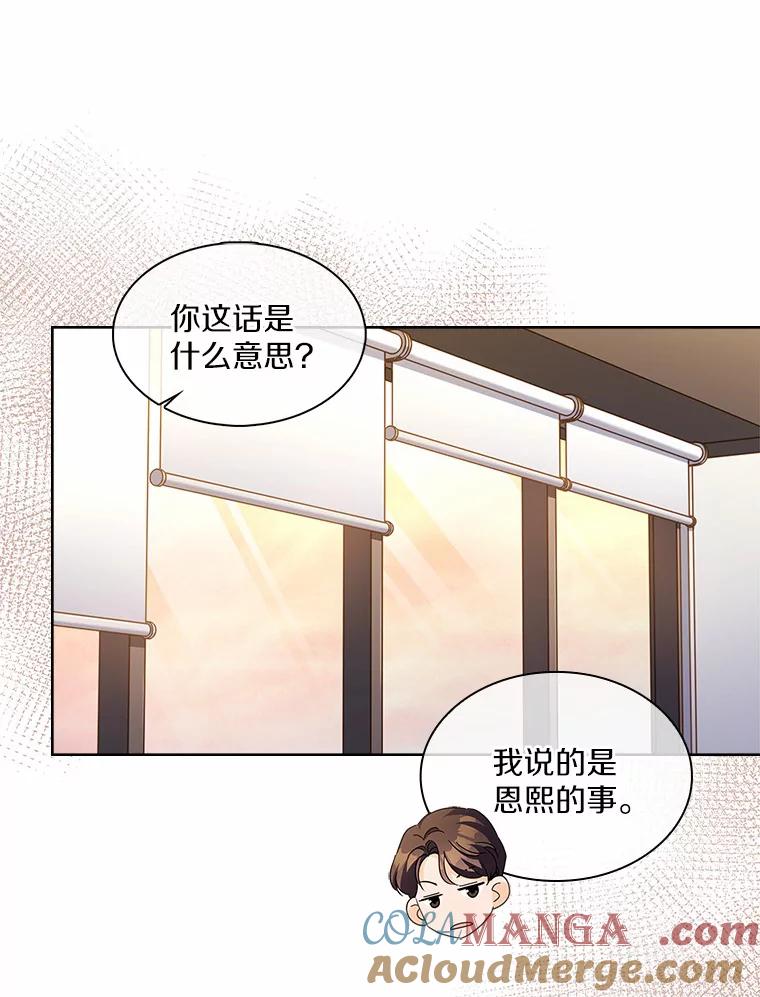 《爱情，进行时》42.遭受处罚 第13页