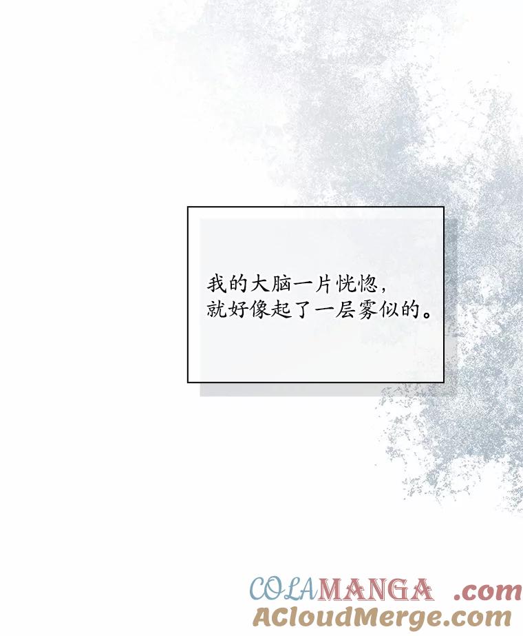 《爱情，进行时》42.遭受处罚 第97页