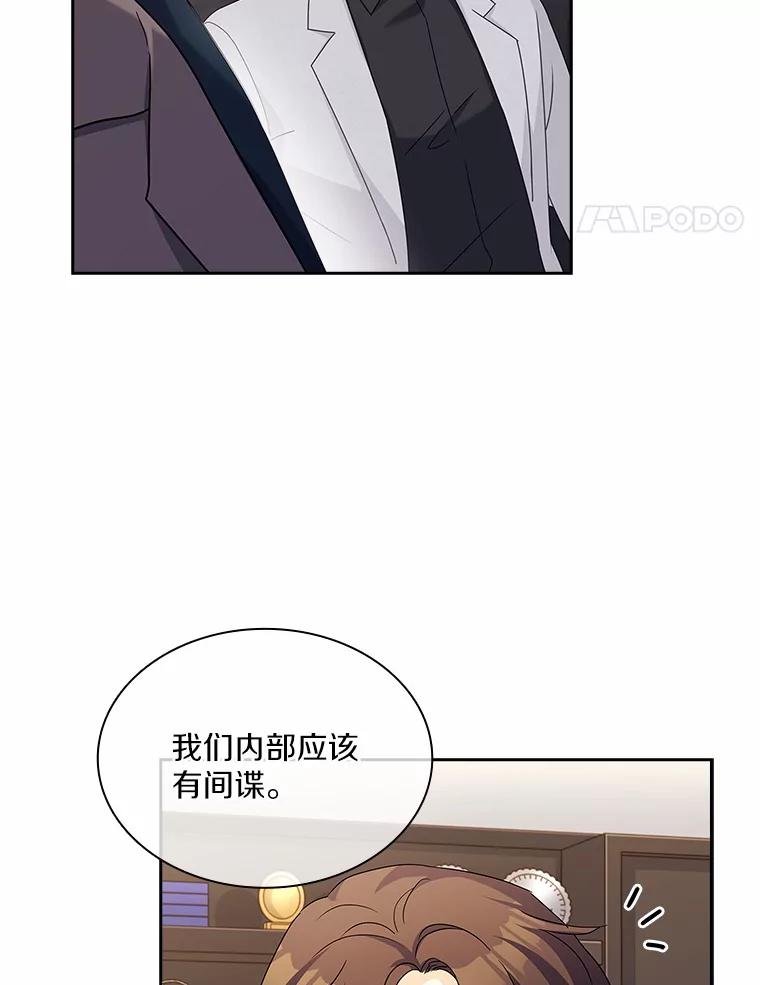 《爱情，进行时》42.遭受处罚 第34页