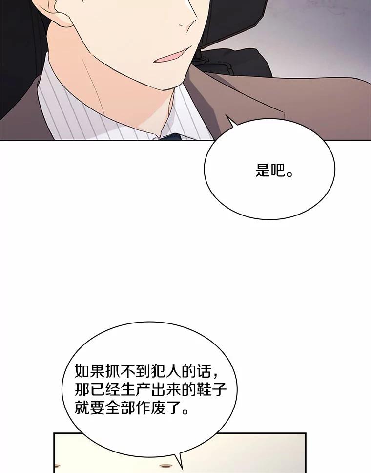 《爱情，进行时》42.遭受处罚 第6页