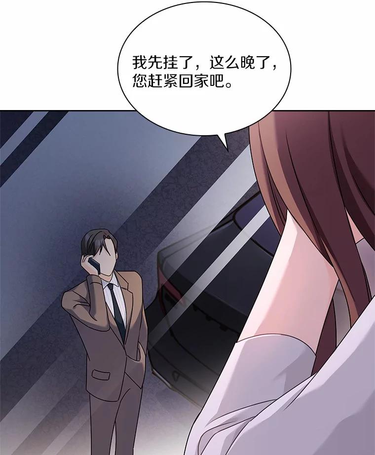 《爱情，进行时》42.遭受处罚 第90页