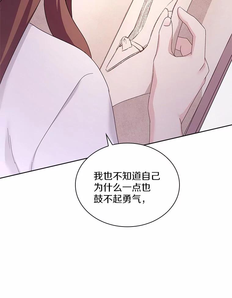《爱情，进行时》42.遭受处罚 第110页