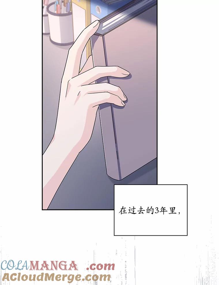 《爱情，进行时》42.遭受处罚 第101页