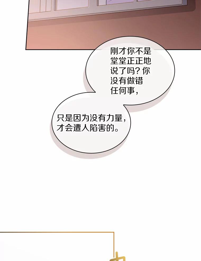 《爱情，进行时》42.遭受处罚 第83页