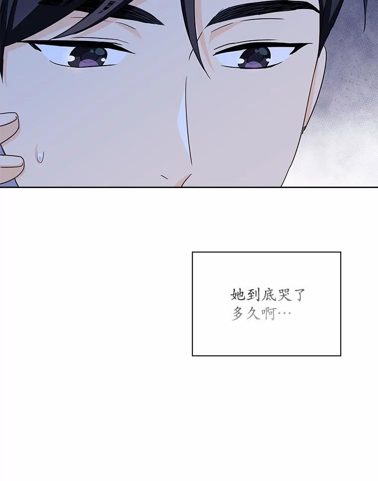 《爱情，进行时》42.遭受处罚 第58页