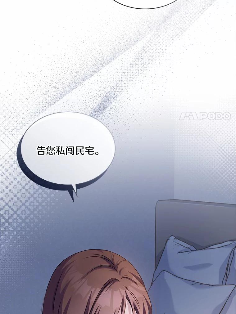 《爱情，进行时》42.遭受处罚 第62页